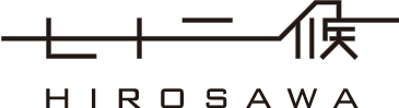 七十二候HIROSAWA