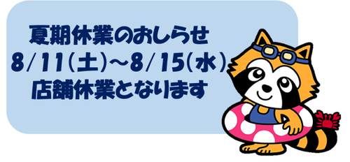natsu.pngのサムネイル画像