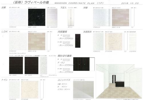 コーディネイトシート1F .JPG