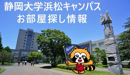 静大特集TOPバナー.jpg