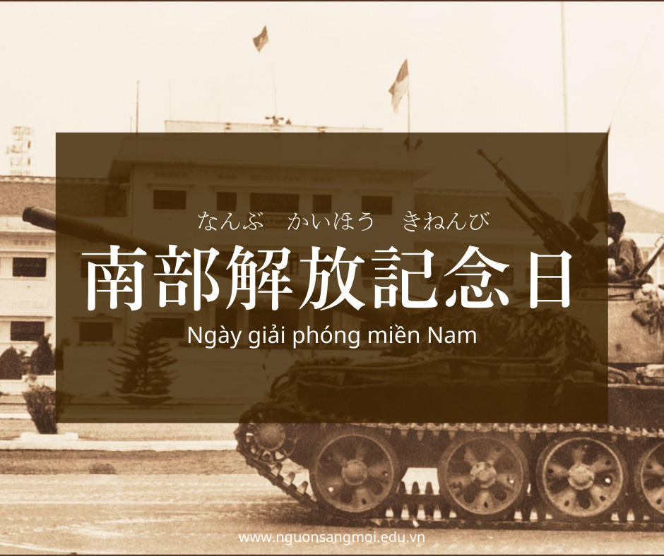 写真：ベトナム統一50周年記念イベントへようこそ！