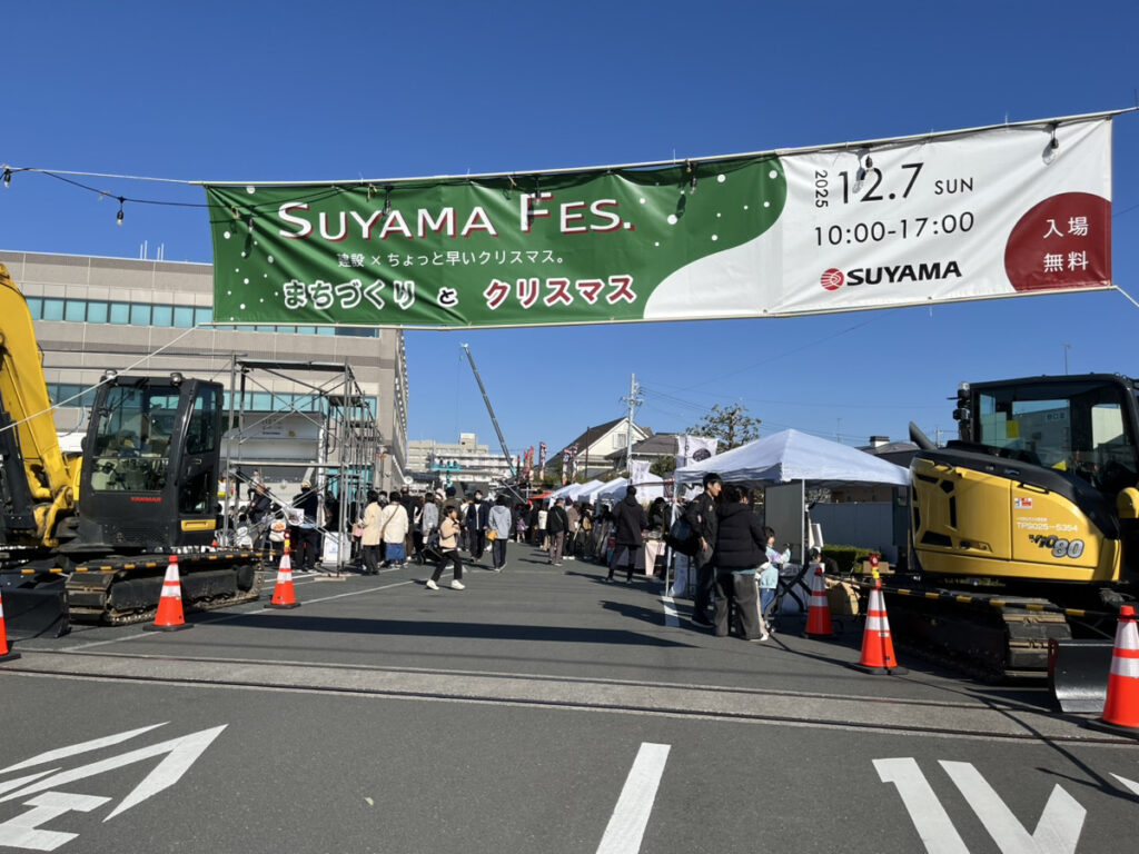 写真：【須山建設フェス開催！大盛況の中で感じた“まちづくり”と、静大生さんにおすすめの物件紹介】