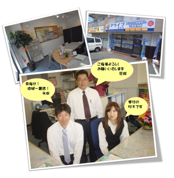 磐田店スタッフ