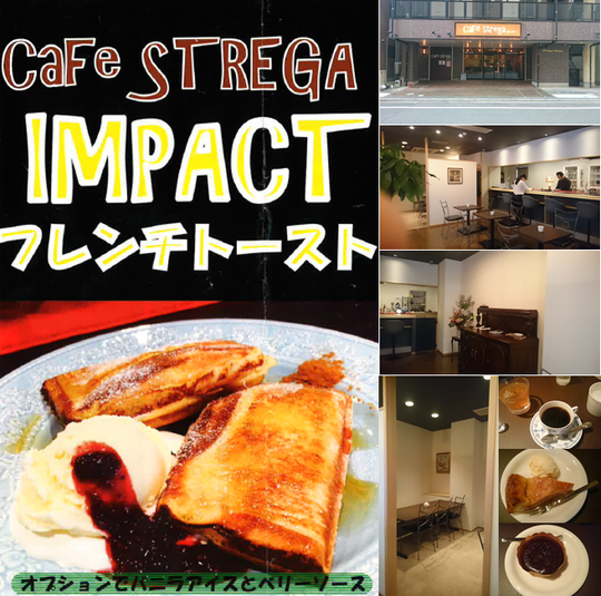 写真：アライブ板屋店の近くにcafeオープンしました