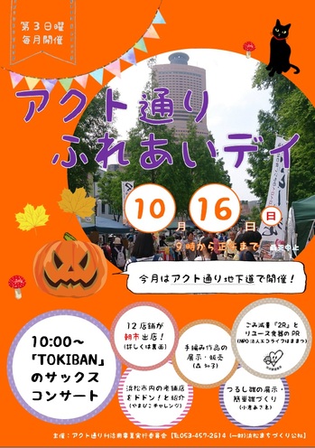 fureai2016.10_2.jpg