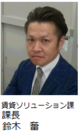 isamu.s.pngのサムネイル画像