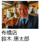 kotaro.s.png