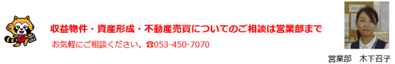 eigyoubu(syusi).png
