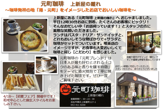 写真：～珈琲発祥の地「港・元町」をイメージしたお店でおいしい珈琲を～