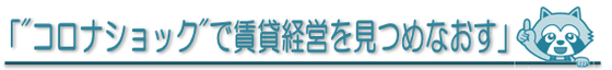 202005kanri.png