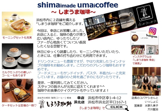 写真：shimaimade umaicoffee～しまうま珈琲～