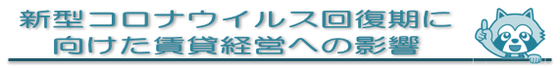 202007kanri.png