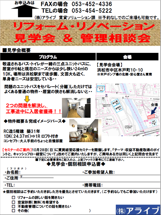 20181027renove2.png