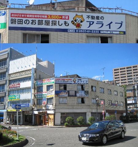 磐田市内３箇所にアライブ看板を設置しました 社長ブログ 不動産 賃貸 売買物件のことなら不動産のアライブ 頼んで良かった をすべての人に