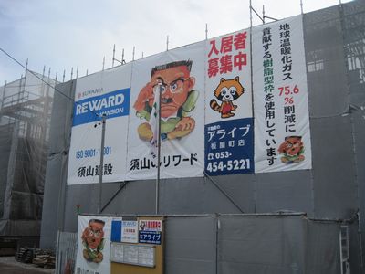 写真：【新築＆駅近！】浜松市中区寺島町の2LDK (仮称)松本マンション